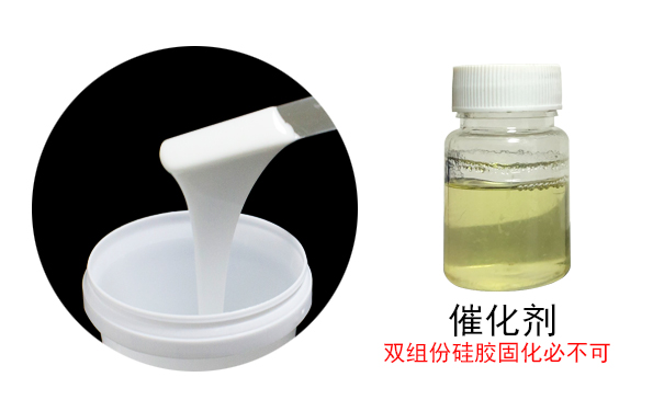 液體硅膠到底需不需要固化劑？