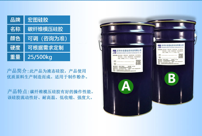 定制碳纖維模壓硅膠，超強性能滿足你的個性化需求